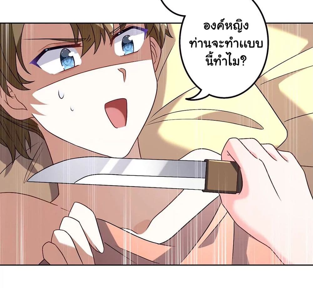 The Flirting God Has Become a Martial Artist 12-12