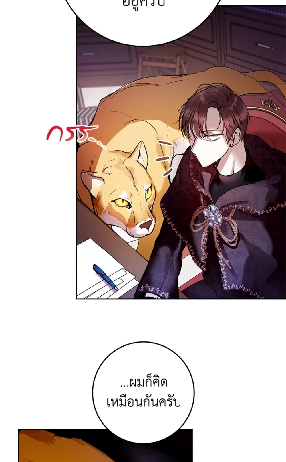 What’s Wrong With Being the Villainess 5-5
