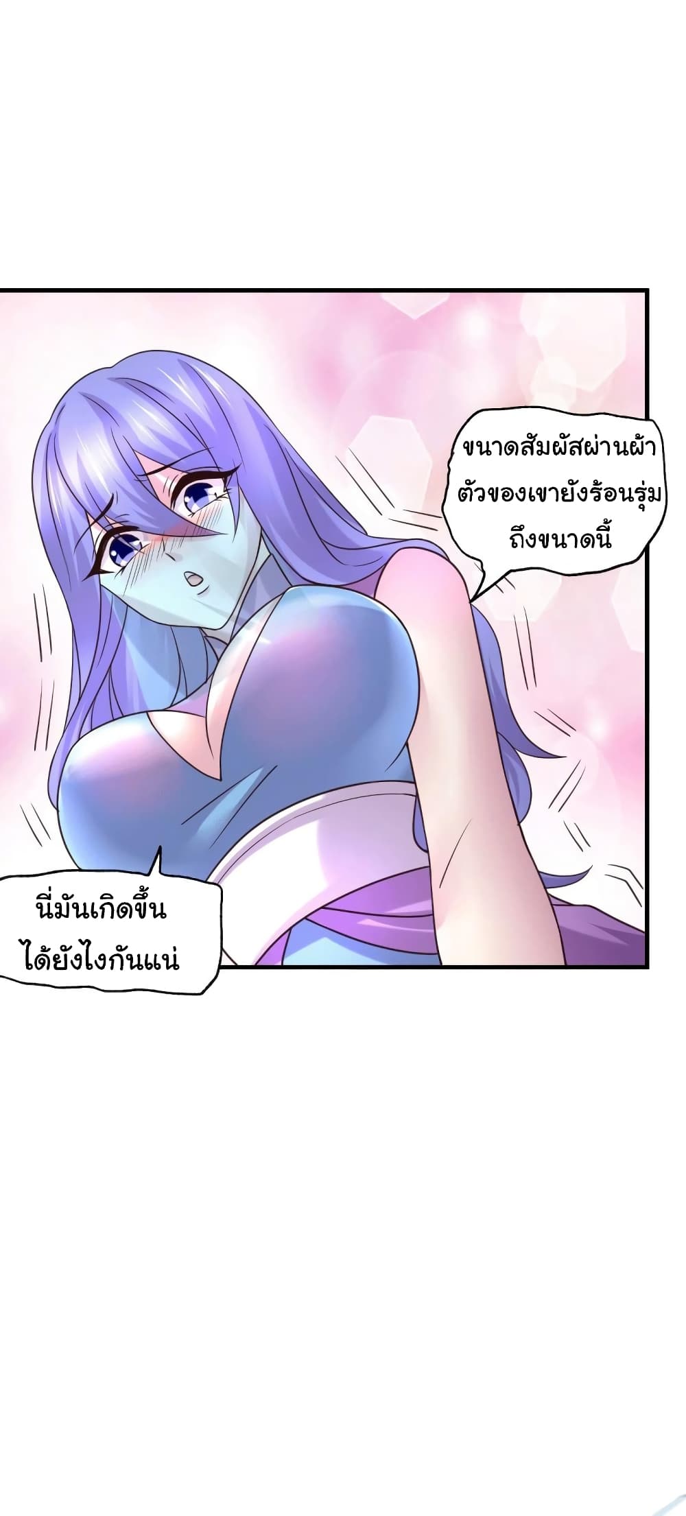 Immortal Husband on The Earth เซียนร้อยรักเขยนี้ขอบ่มเซียนให้พ่อตา 97-97