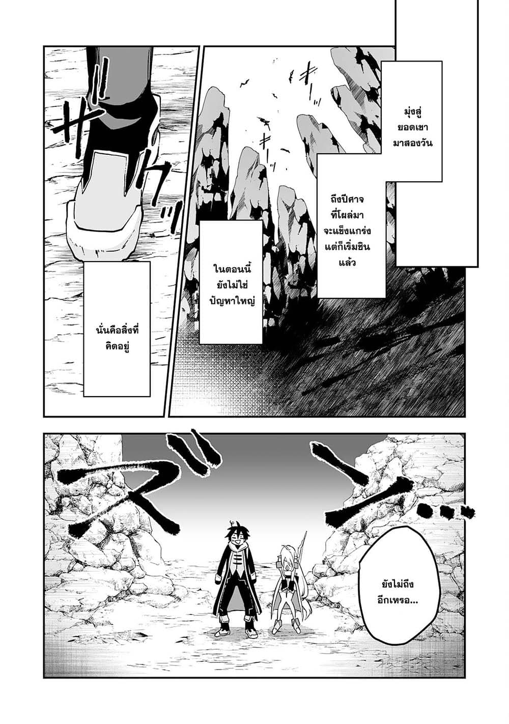 Maryoku 0 de Tsuihousaremashita ga, Daiseirei to Keiyakushi Maken no Chikara ga Kakuseishimashita 7-7