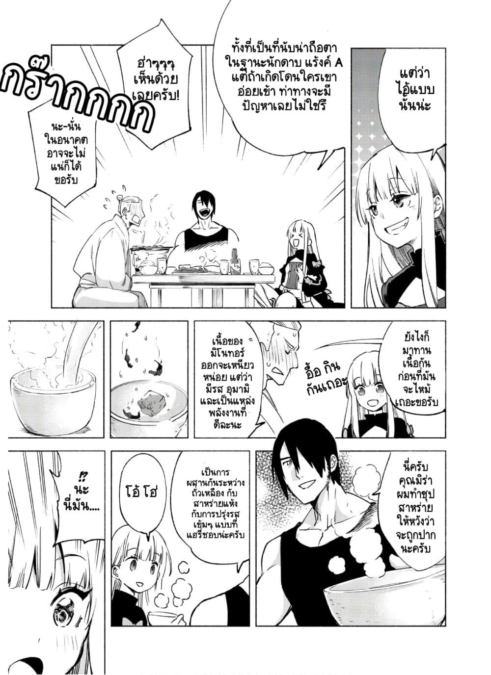 Kenja no Deshi wo Nanoru Kenja ปราชญ์โลลิฯ 48.1-48.1