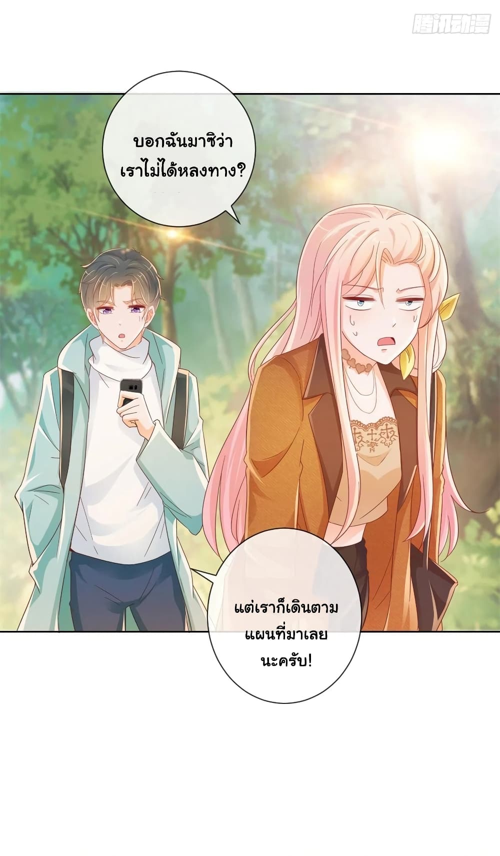 The Lovely Wife And Strange Marriage แผนรักลวงใจ 287-287