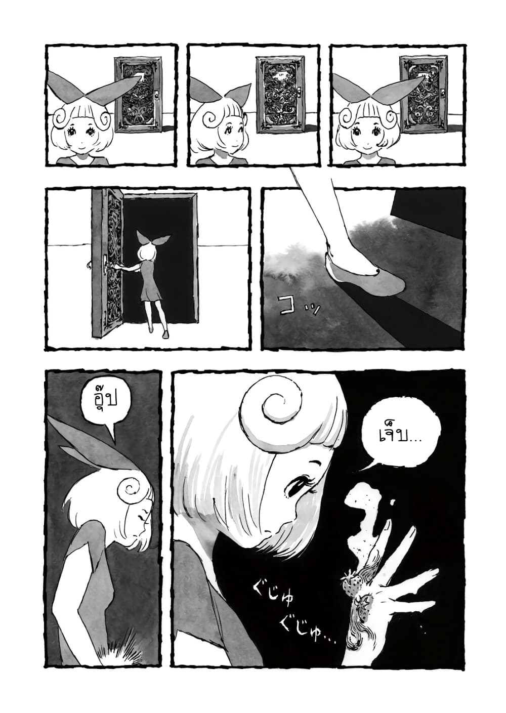 Bibliomania 1-อลิซในภาพหลอนที่แปรเปลี่ยน