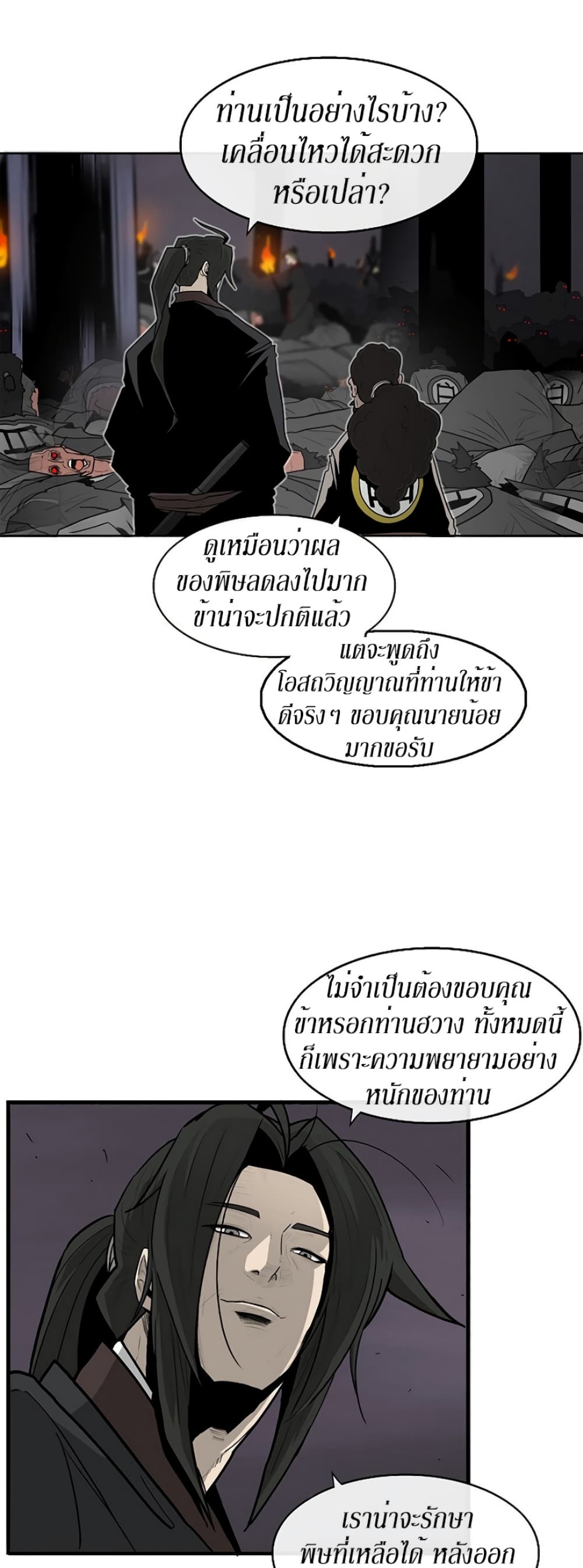 Legend of the Northern Blade 54-54