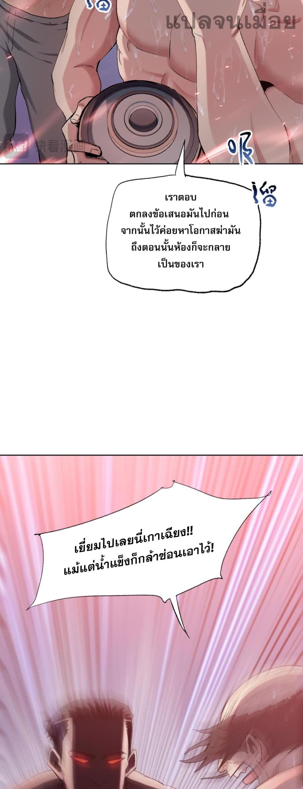 Doomsday Ruthless Man: Hoarding Trillions of Supplies at the Beginning ผู้โหดเหี้ยมวันโลกาวินาศ : กักตุนเสบียงนับล้านล้าน 9-9