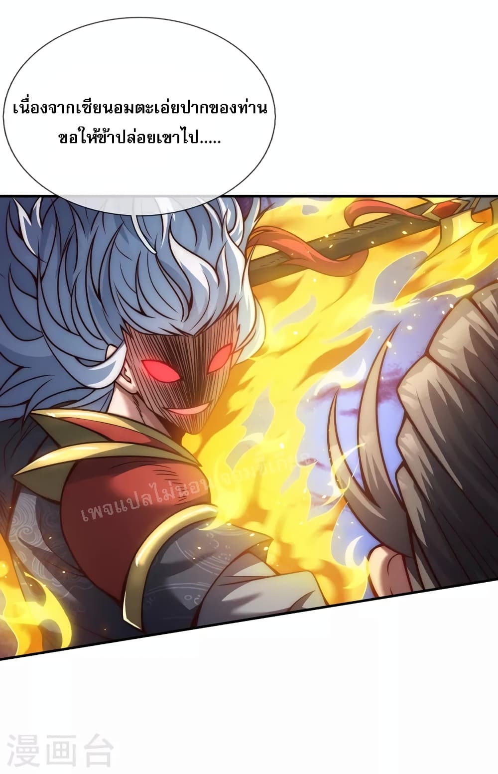 Returning to take revenge of the God Demon King 7-7