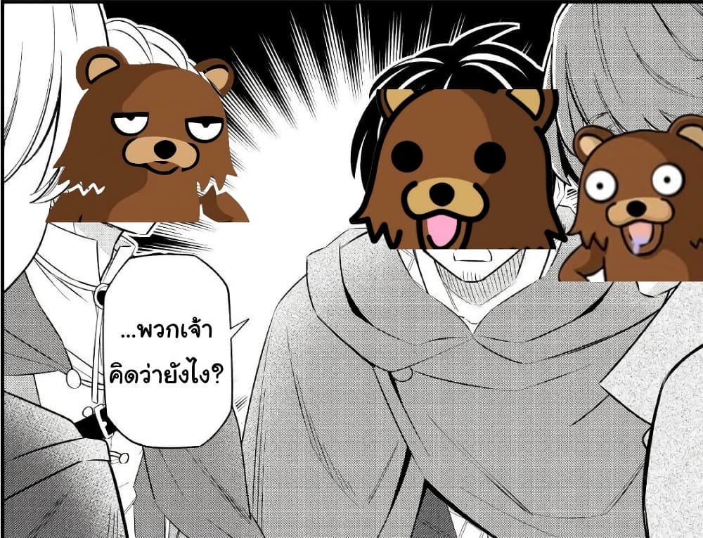 Tensei Youjo wa Owabi Cheat de Isekai Going My Way สาวน้อยเกิดใหม่ โกอิ้งมายเวย์ที่ต่างโลก ด้วยการขอโทษเป็นพลังโกง 5-5