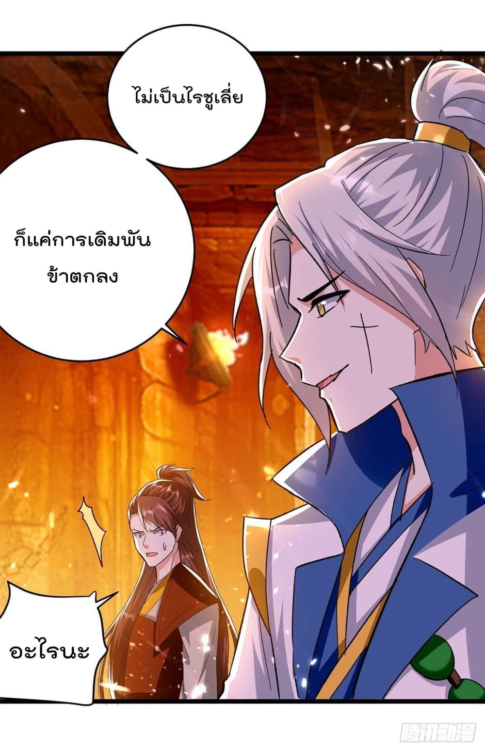 Emperor LingTian จักรพรรดิหลิงเทียน 207-207