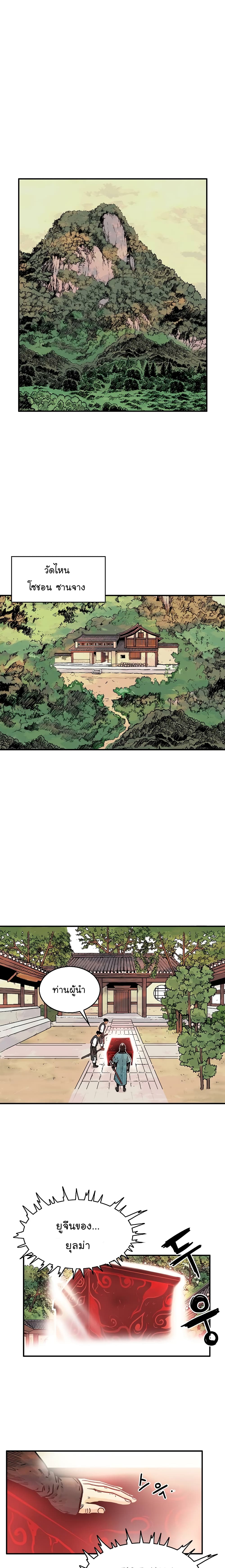 Fist Demon Of Mount Hua 41-41