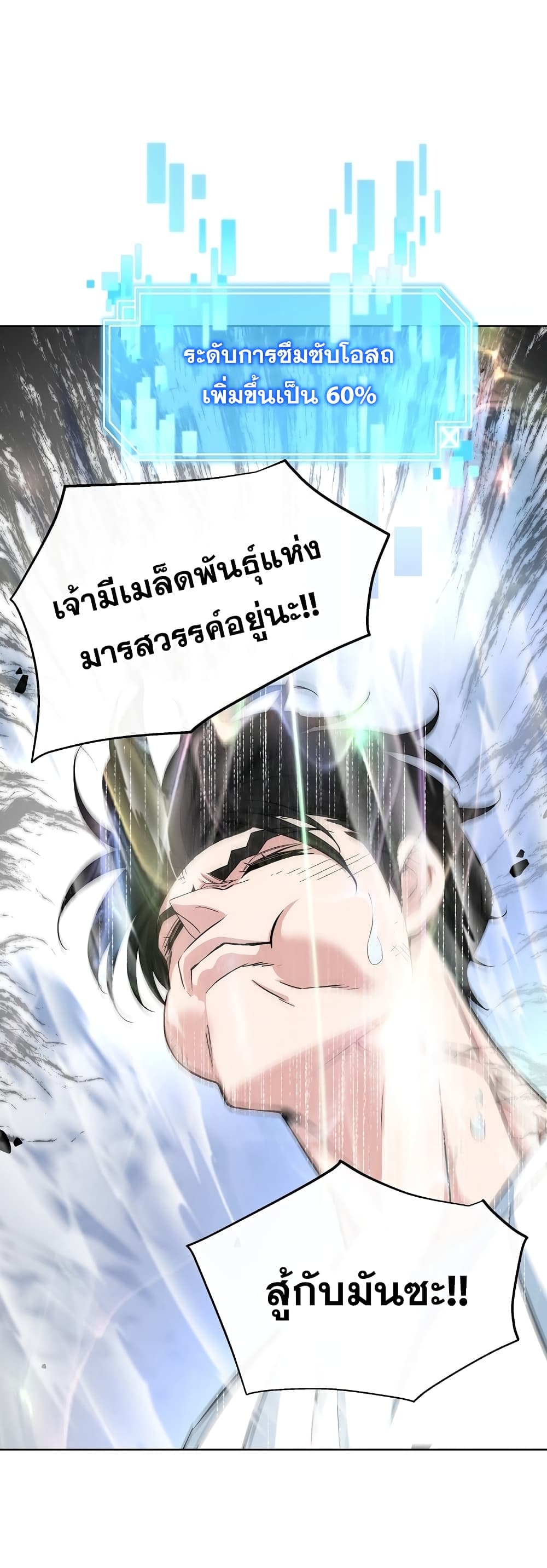 Heavenly Demon Instructor 17-17