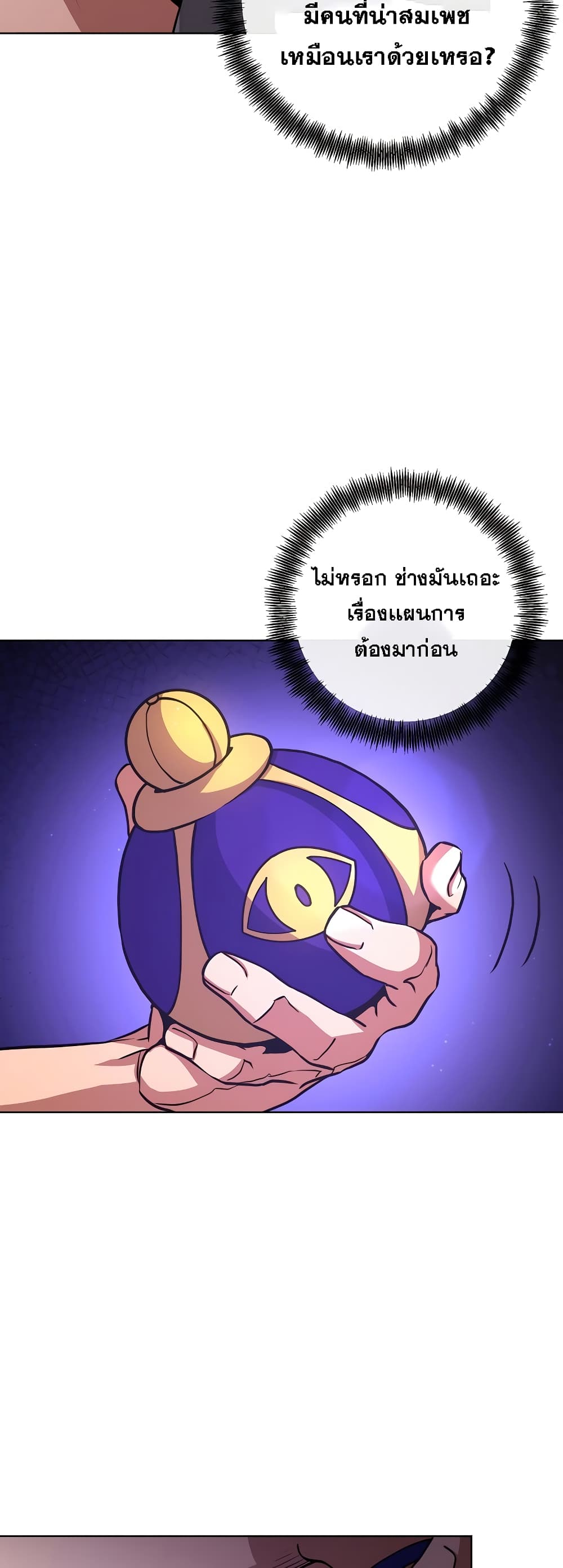 Surviving in an Action Manhwa 8-8