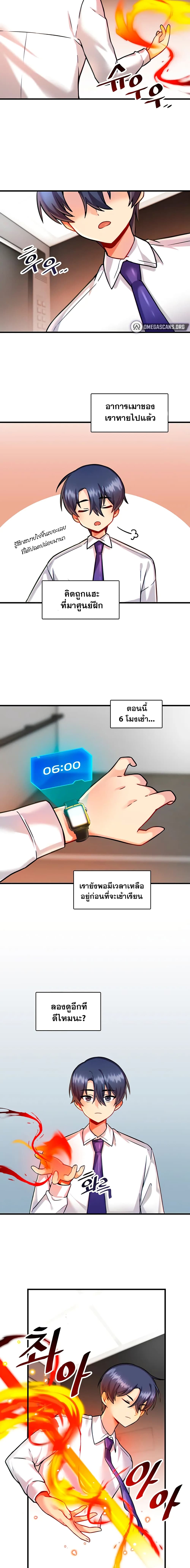 Trapped in the Academy’s Eroge 6-6