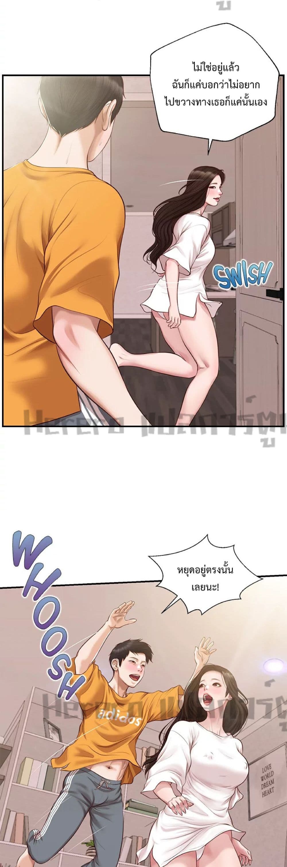 Innocent Age 50-ตอนจบ