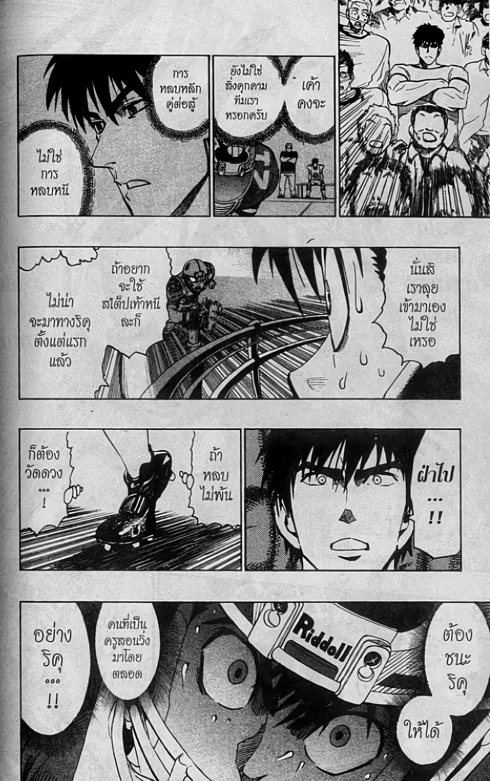 Eyeshield 21 148-148