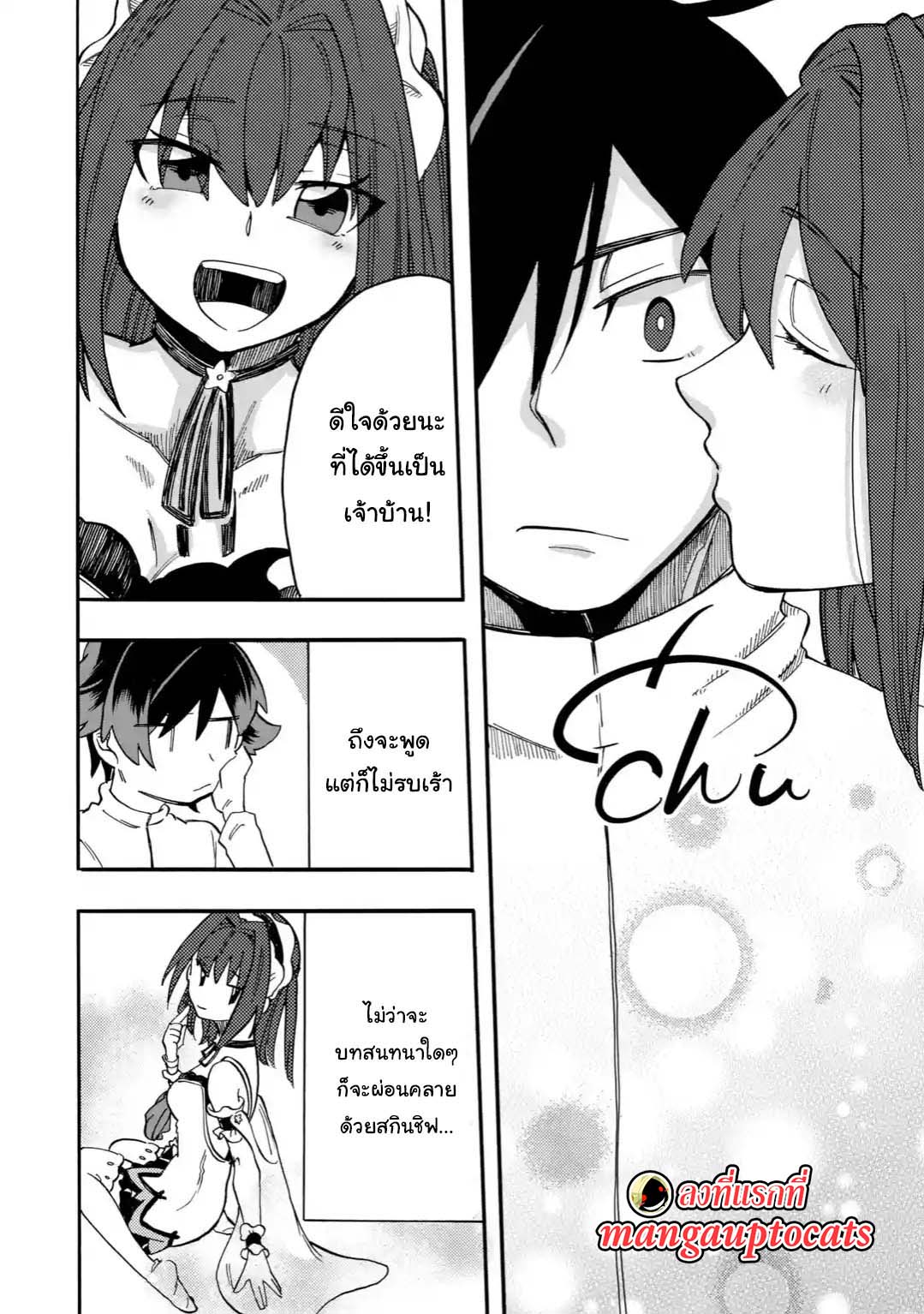Ore wa Mada, Honki o Dashite Inai 2.2-2.2