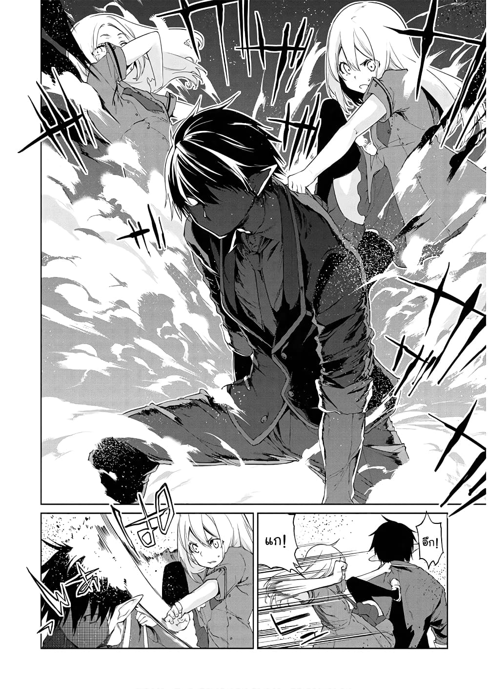 Oroka na Tenshi wa Akuma to Odoru 29-29