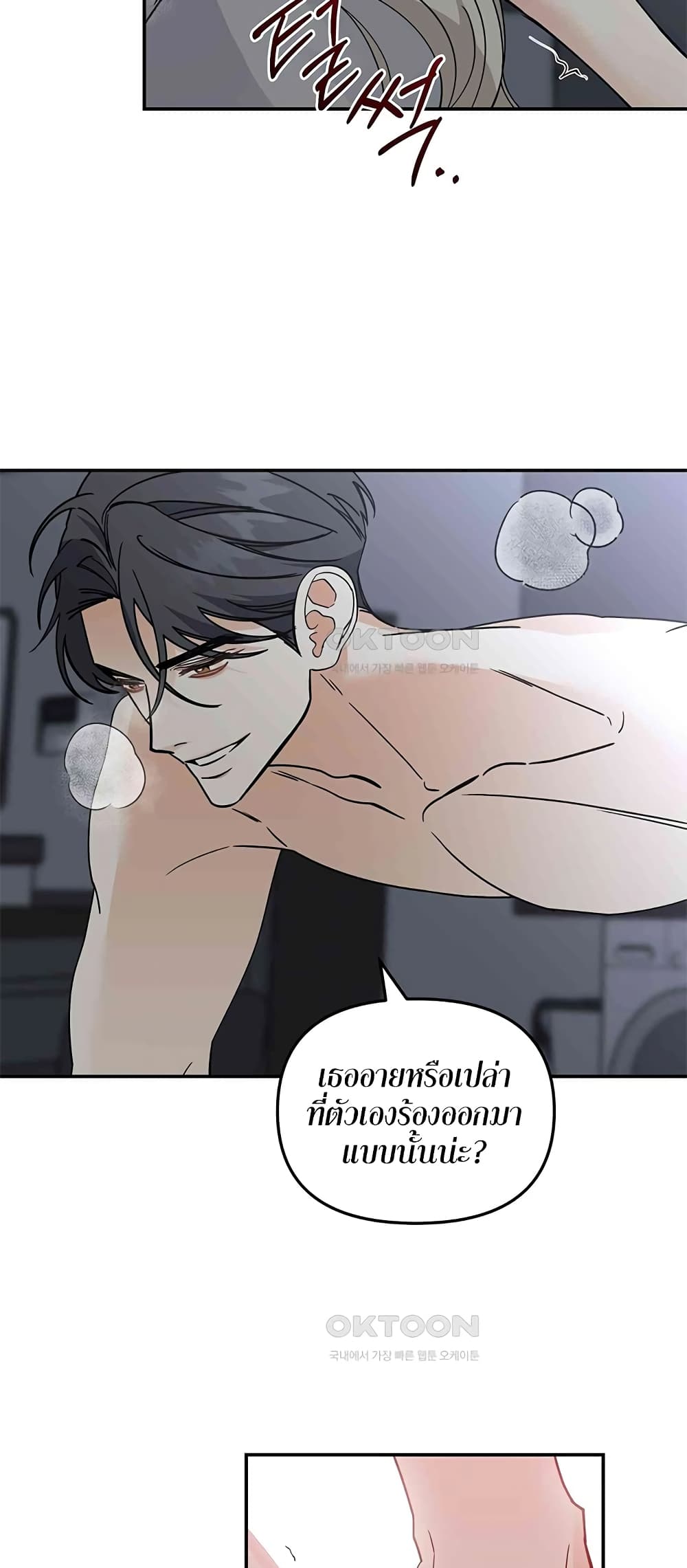 Nasty Fever 16-16