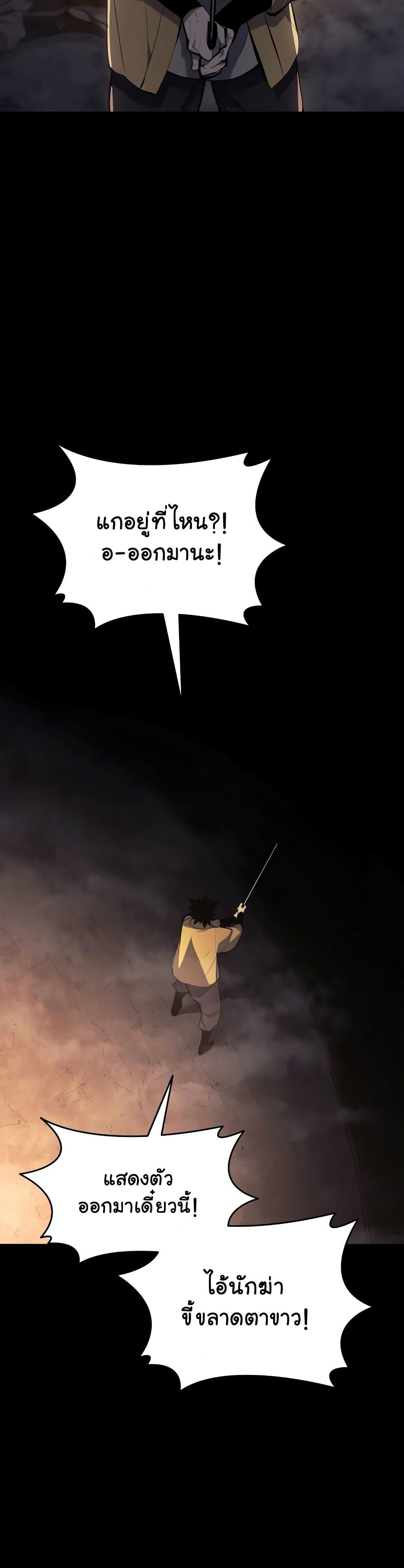 Reaper of the Drifting Moon 25-25