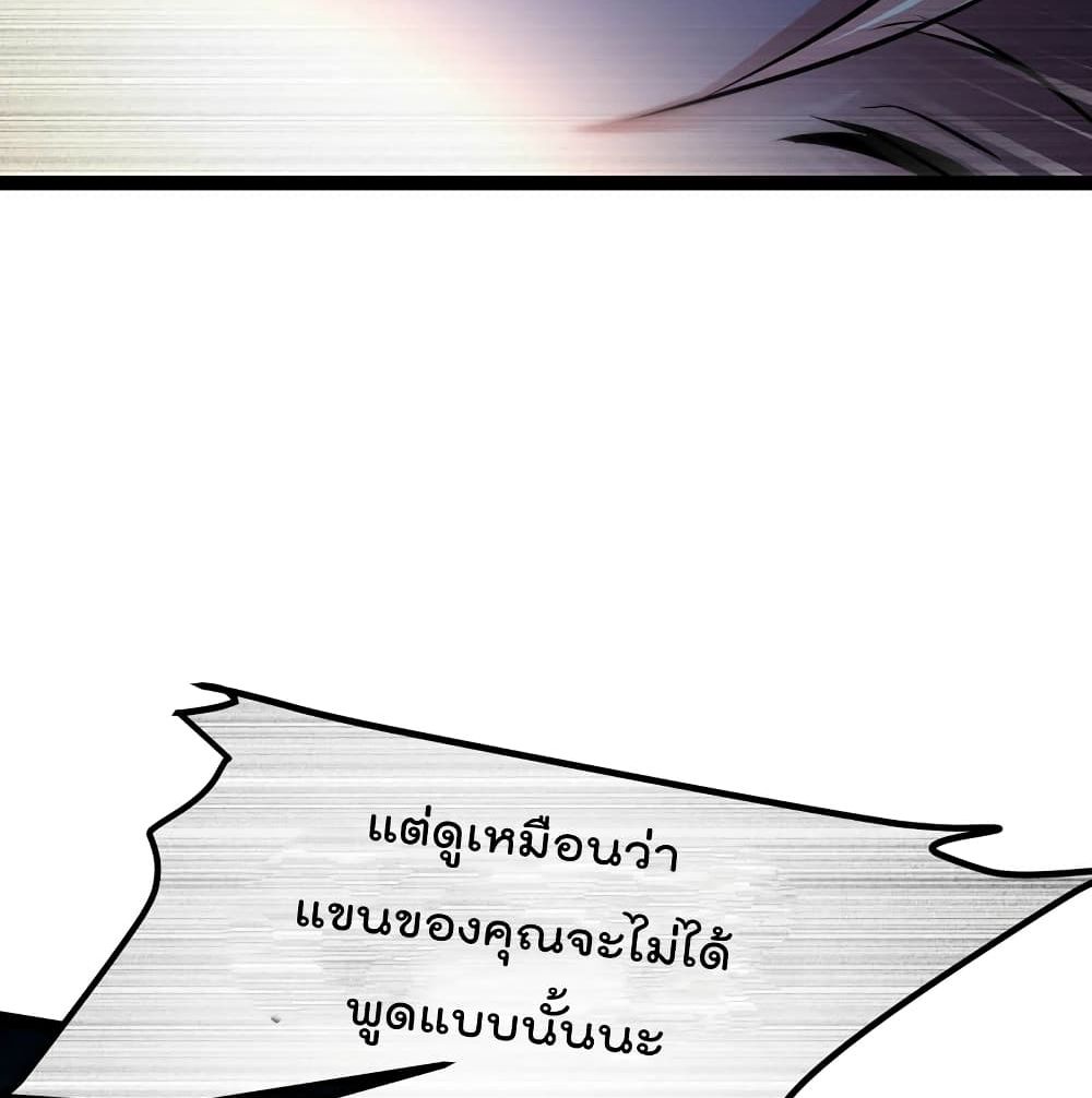 The Strongest Abandon Son of God in The City บุตรแห่งพระเจ้าผู้ถูกทอดทิ้งสุดแกร่งแห่งนคร 26-26