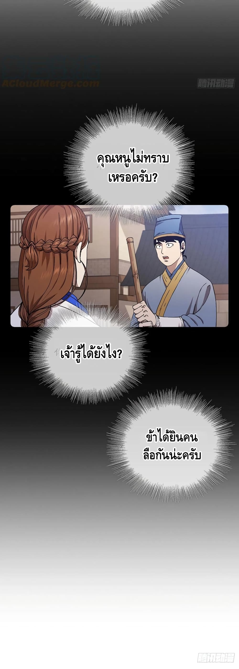 This Swordsman is a Bit Picky 33-33