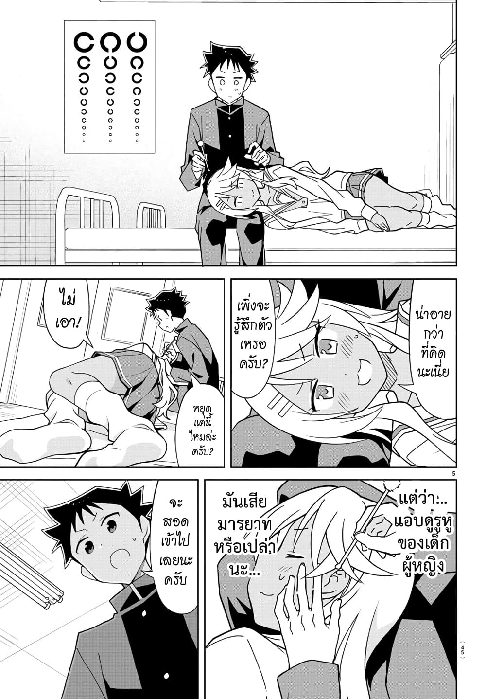Atsumare! Fushigi Kenkyubu 264-ความแปลกของการแคะหู