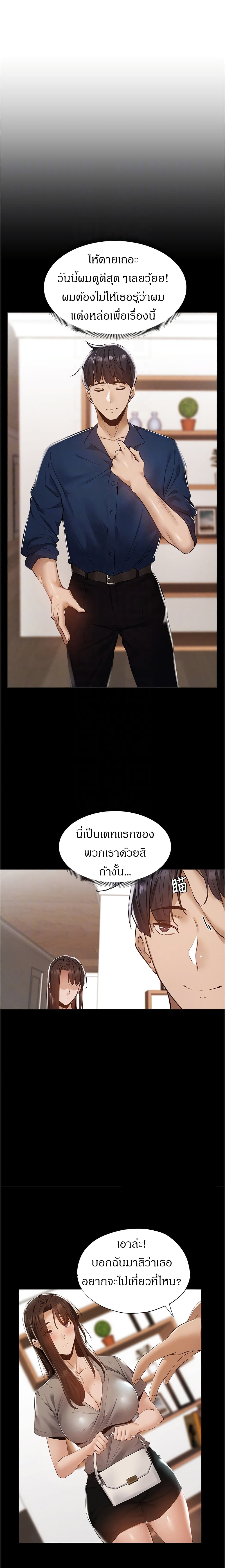 Is There an Empty Room? ขอโทษนะครับ... มีห้องว่างให้เช่าไหม? 32-32