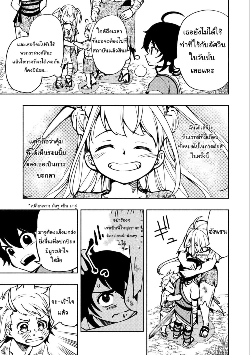 Hell Mode: Yarikomi Suki no Gamer wa Hai Settei no Isekai de Musou Suru 4-4