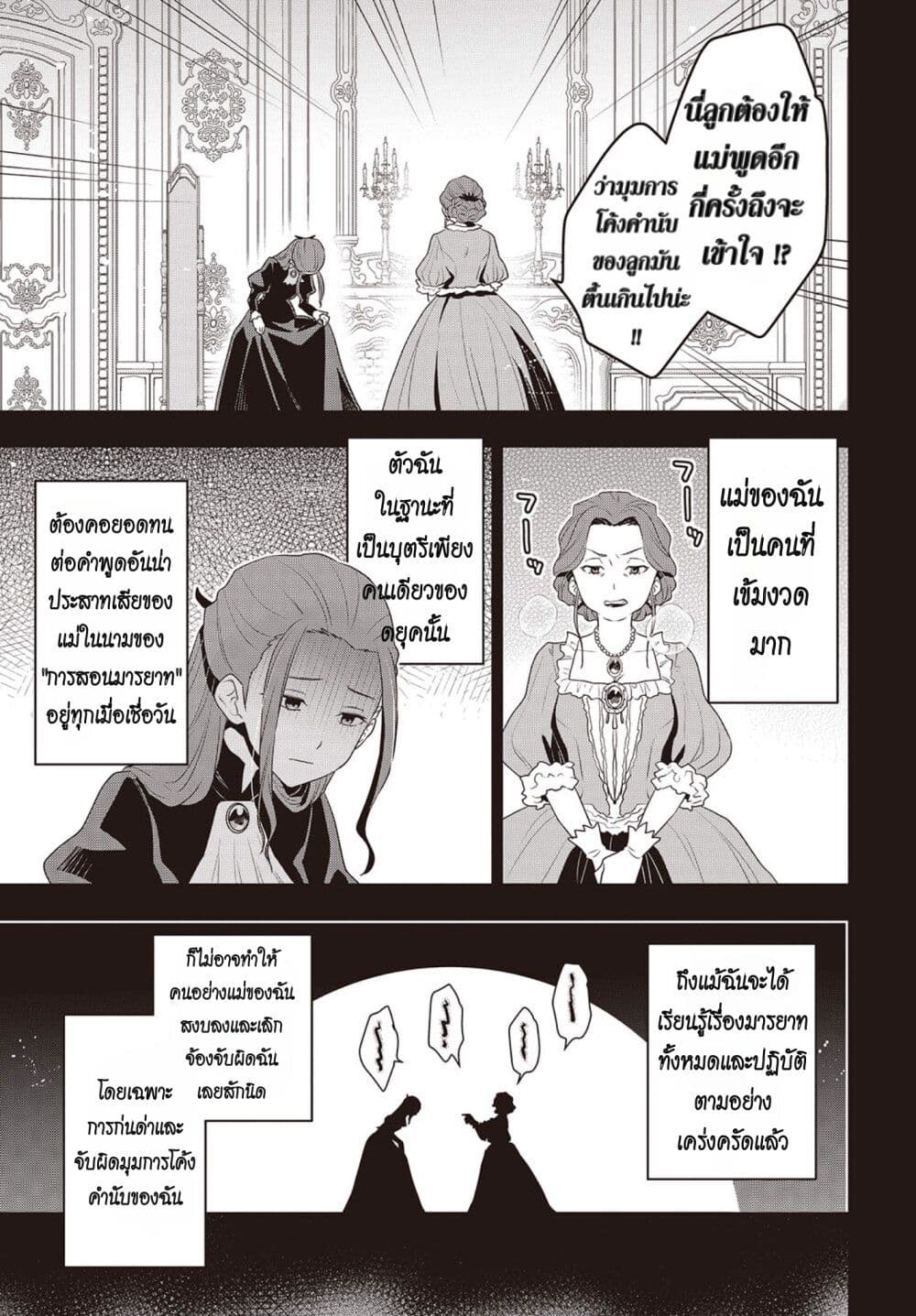 Tanaka Family Reincarnates ครอบครัวทานากะเกิดใหม่ค่า~ 42-42