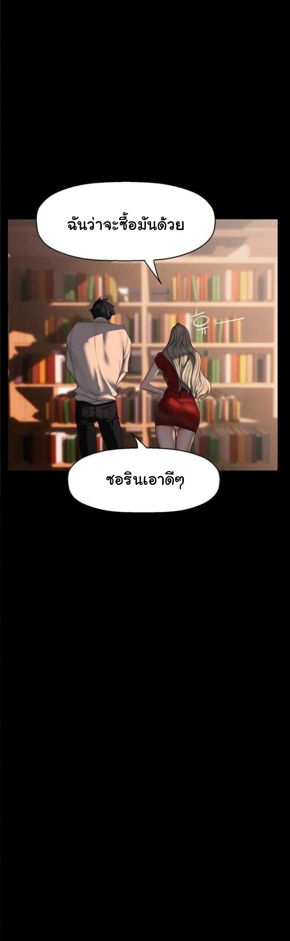 A Wonderful New World 238-238