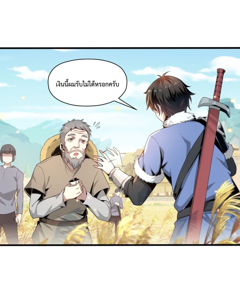 Although I Obtained A Rare Profession, I’m Being Hunt Down By The Whole Server 1-1
