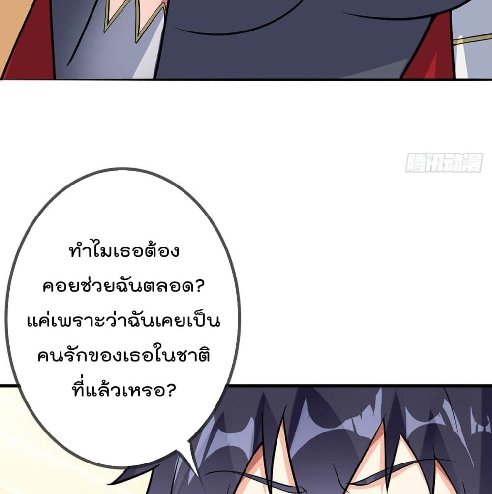 My Devil Girls Harem ฮาเร็มปีศาจสาวนี้ ของผมนะค้าบ 87-87