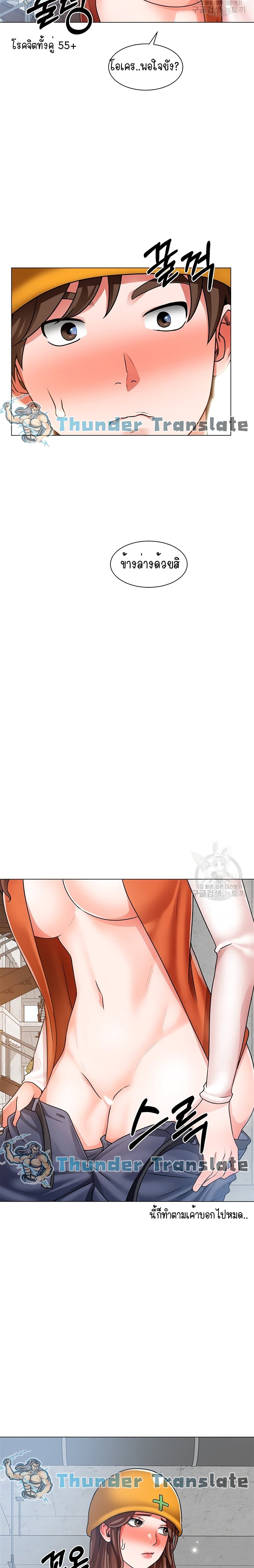 Nogada Romance วุ่นรัก นักก่อสร้าง 18-18