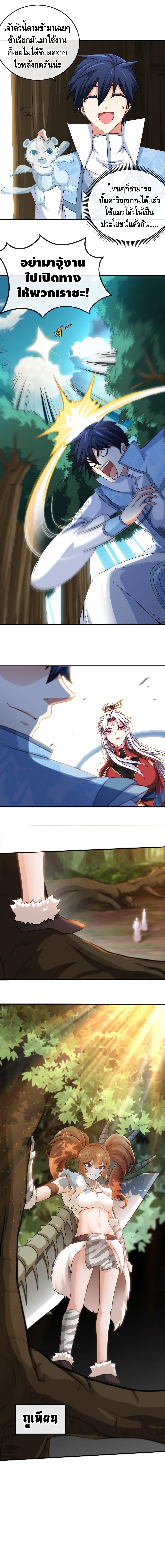 The Sword of Fairy 17-17