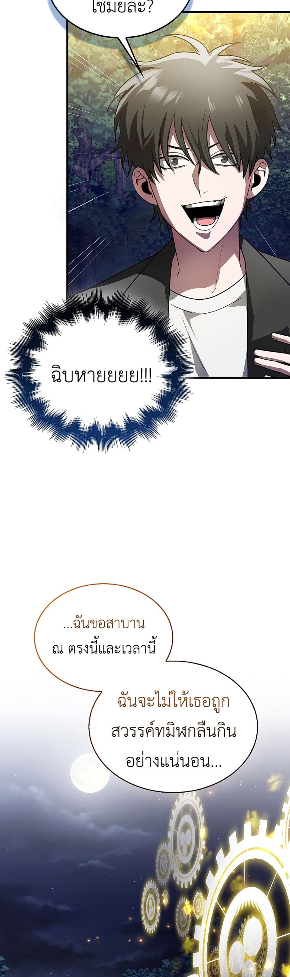 I’m Not a Regressor 3-3