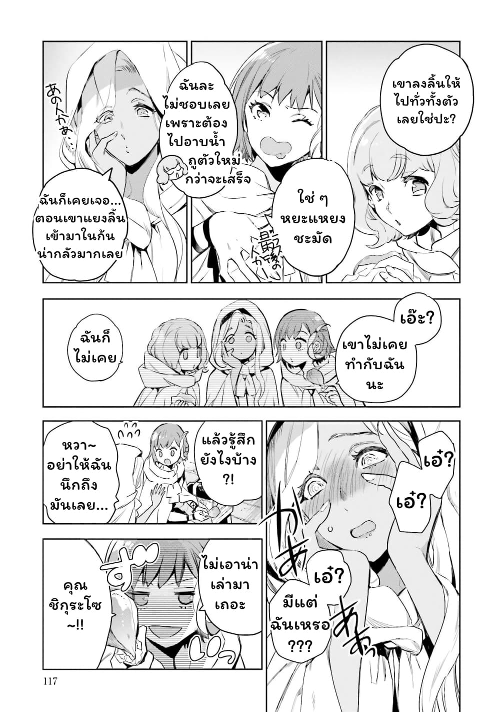 Jk Haru Wa Isekai De Shoufu Ni Natta 3.5-คืนแห่งท่วงทำนอง (2/2)
