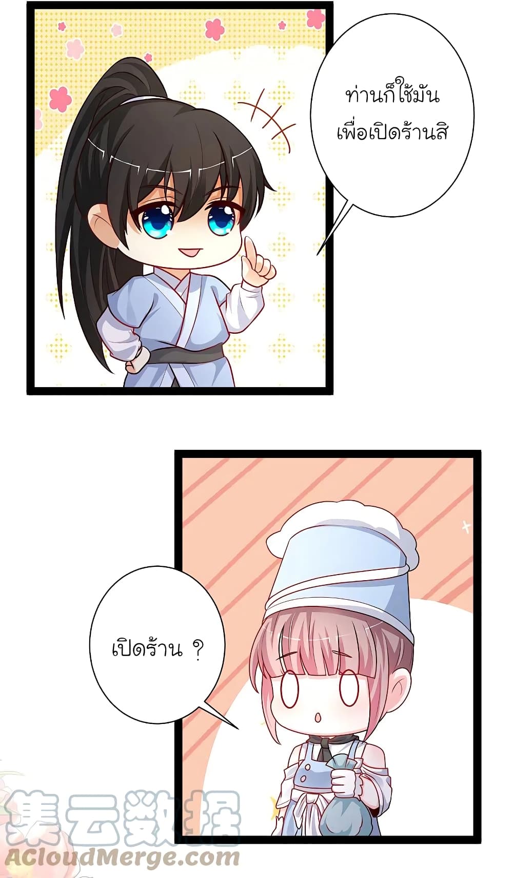 The Strongest Peach Blossom ราชาดอกไม้อมตะ 262-262