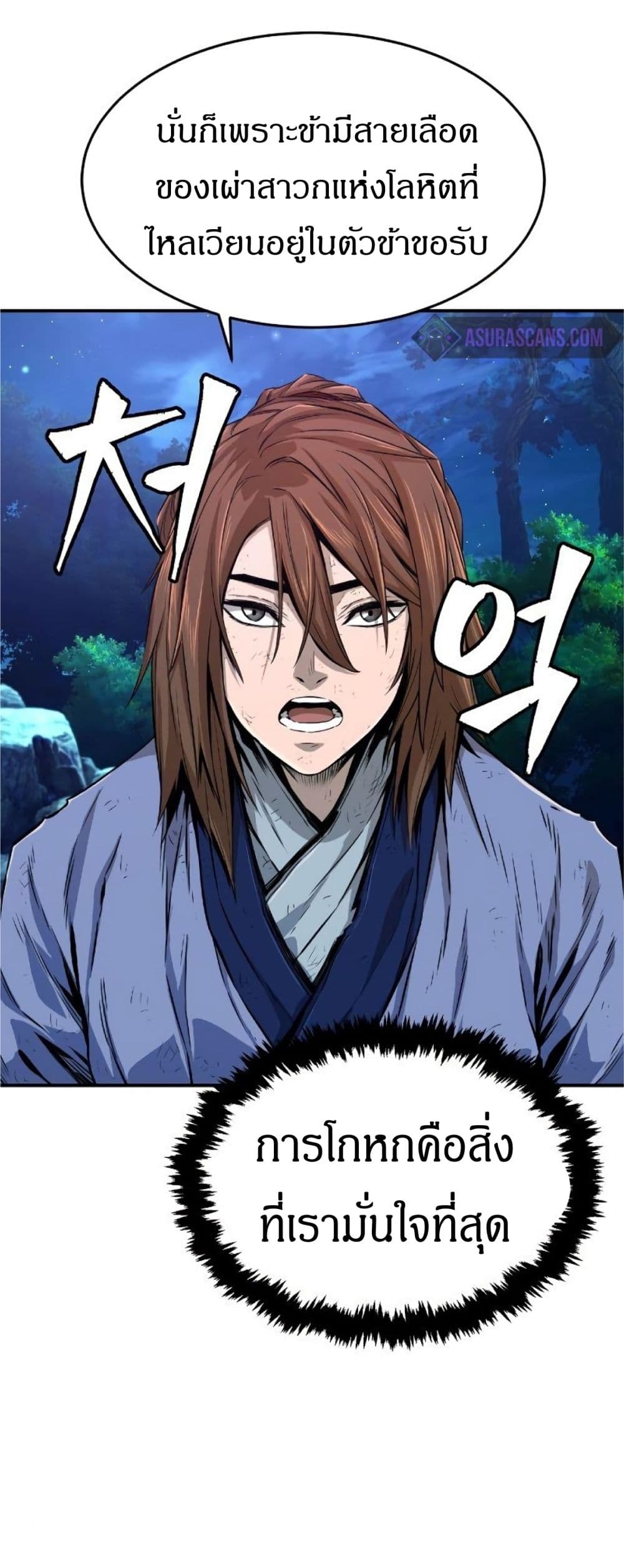 Absolute Sword Sense 3-3