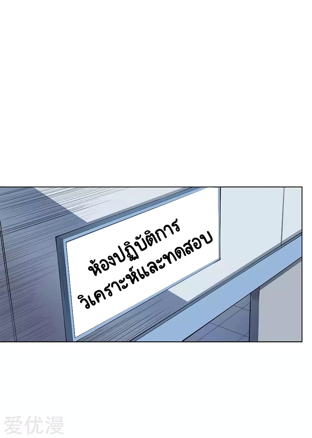 Inverse God Doctor 54-54