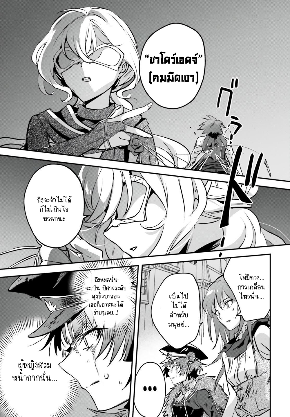Yuusha Shoukan ni Makikomareta kedo, Isekai wa Heiwa deshita 38.2-38.2