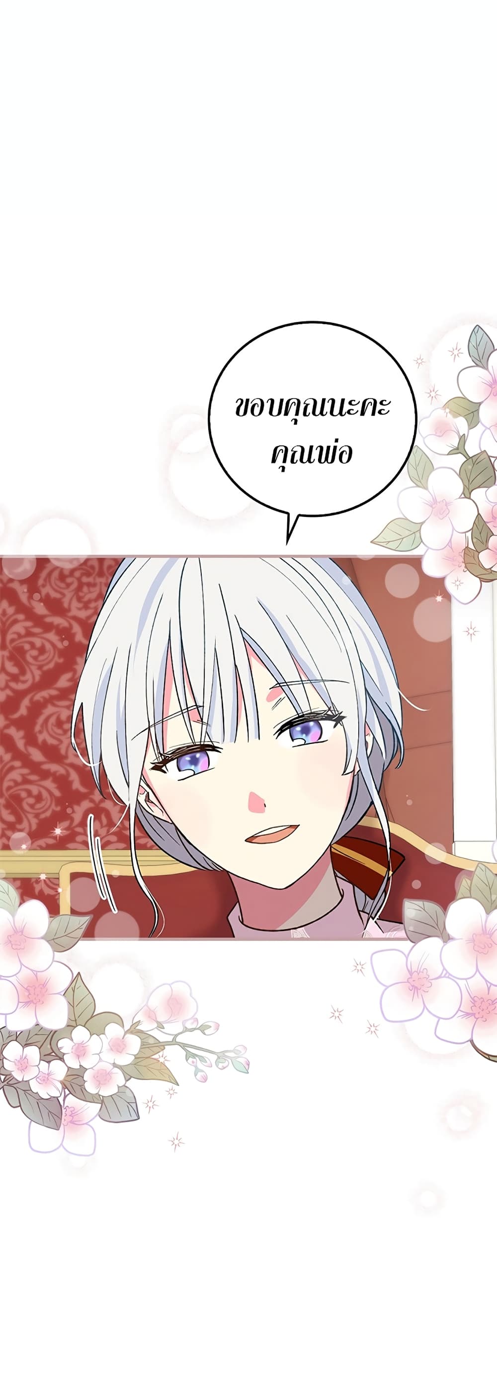 Knight of the Frozen Flower 5-5