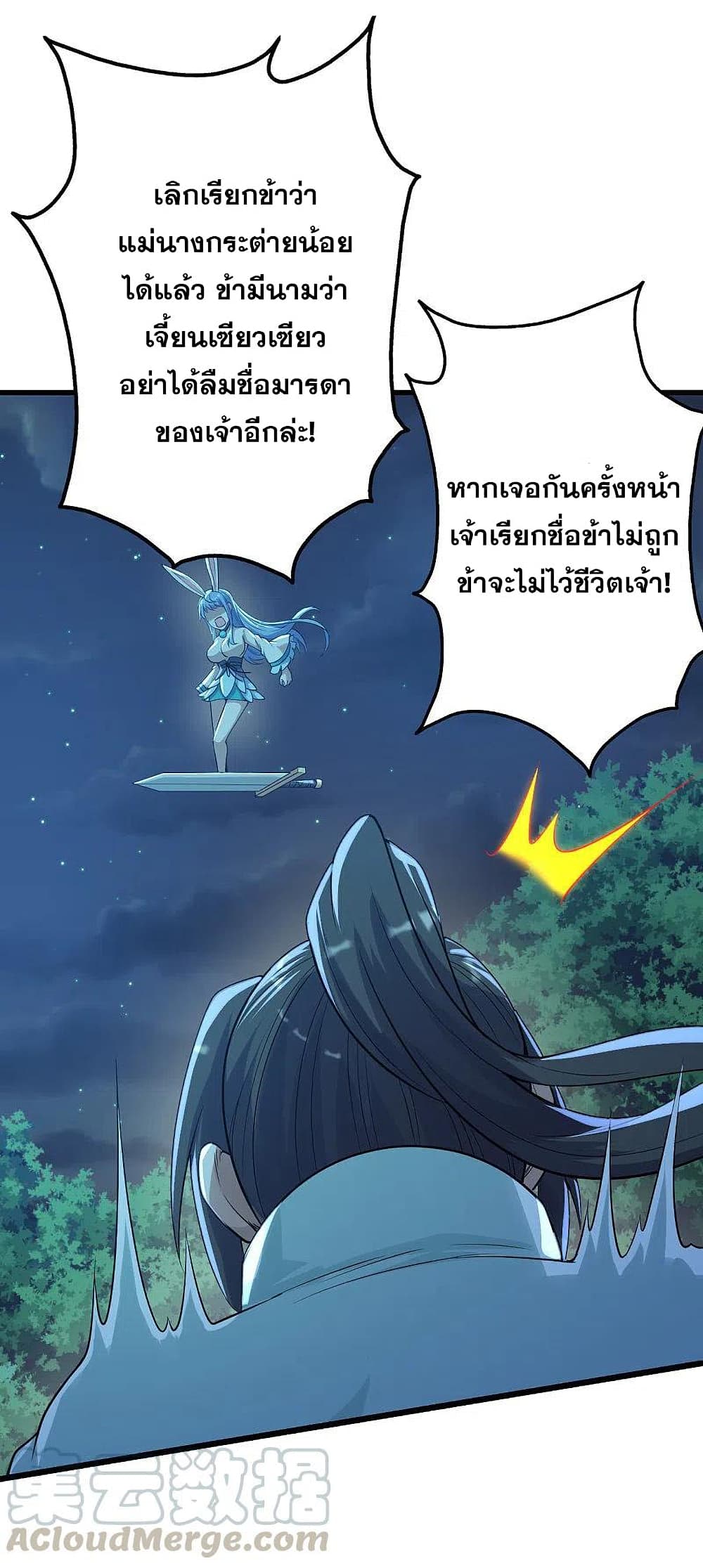 Matchless Emperor  เทพอสูรสยบฟ้า 196-กลับคืนสู่สำนักซิงเฉิน