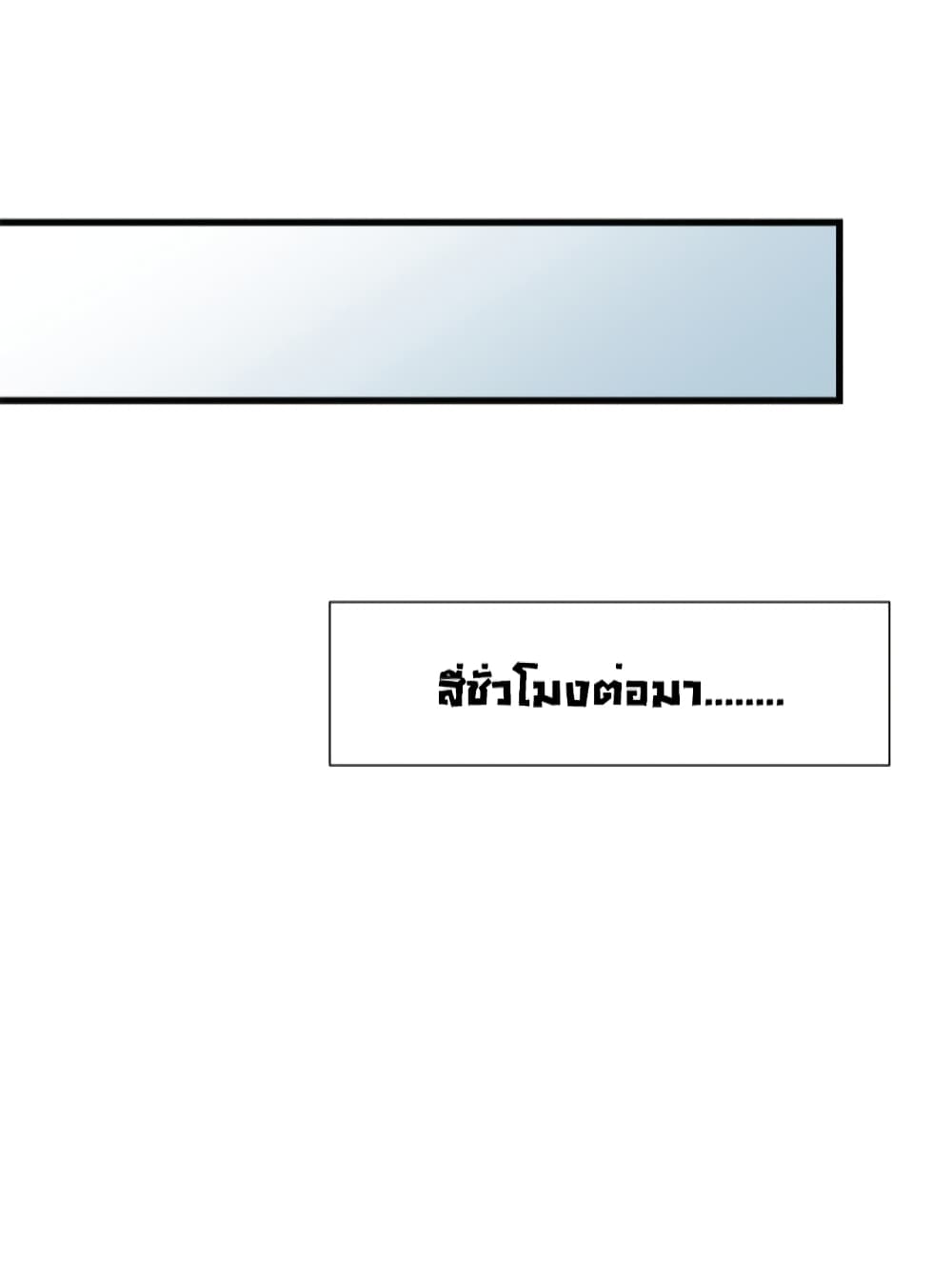 Remember Me? จำฉันได้หรือเปล่า? 148-148
