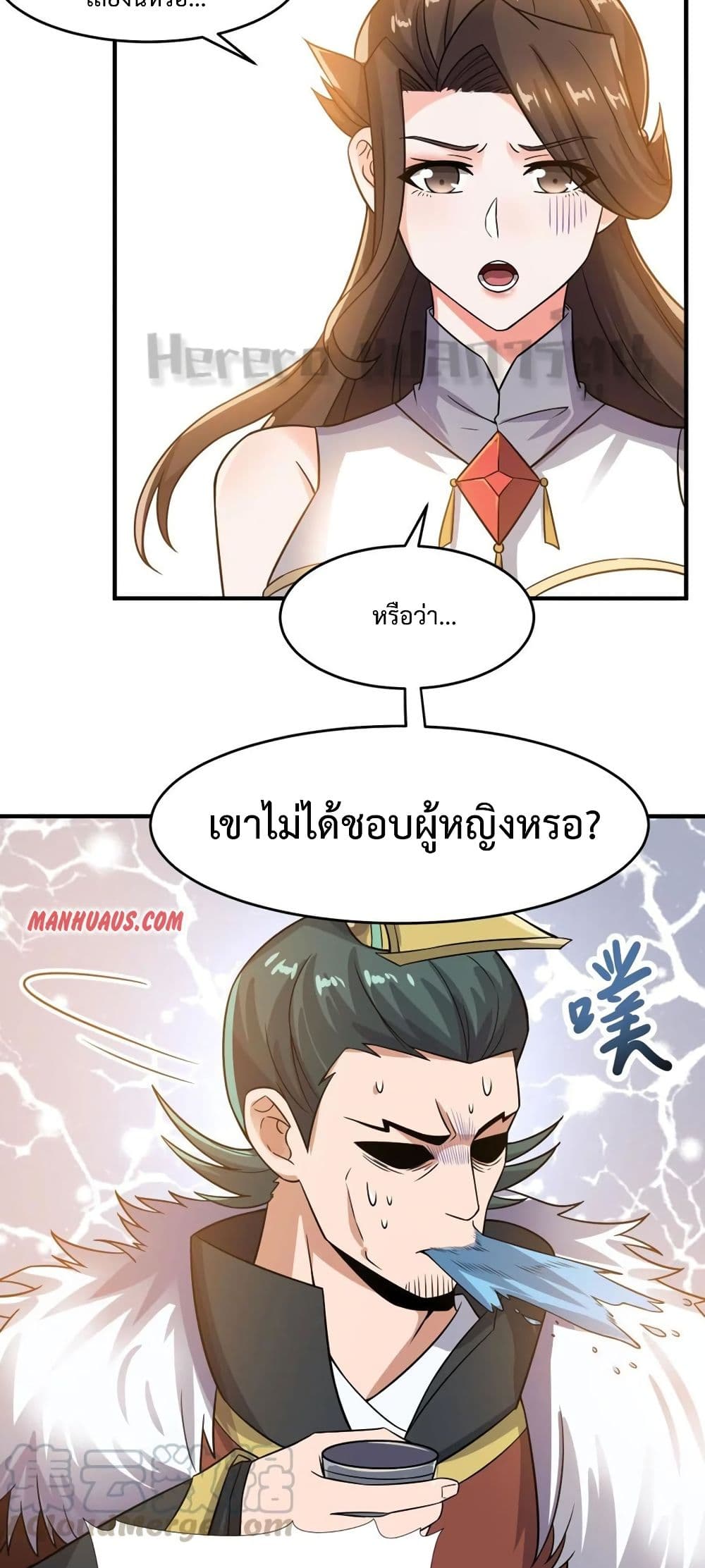 Super Warrior in Another World ทหารเซียนไปหาเมียที่ต่างโลก 166-166