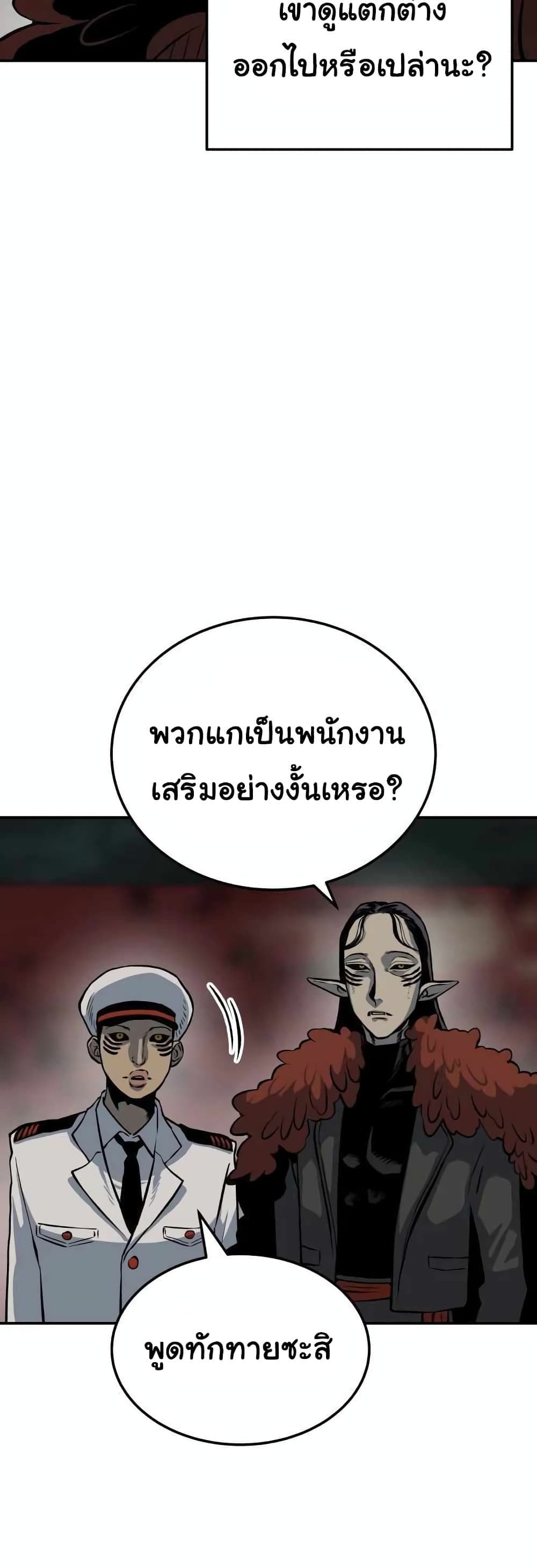ZomGan 8-8