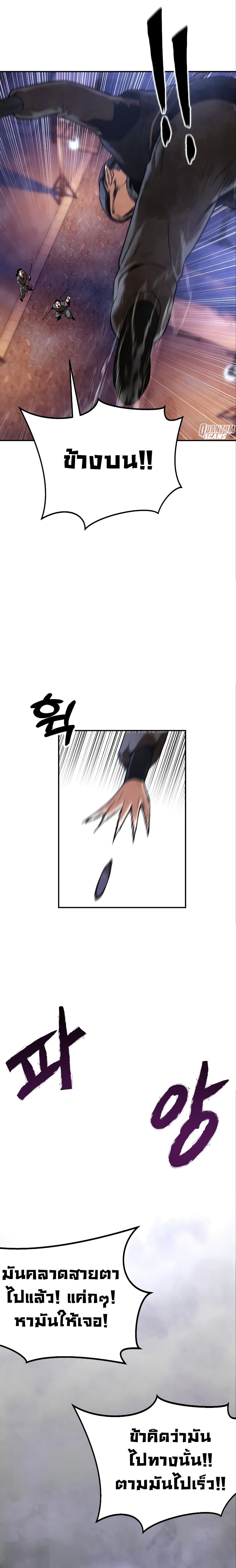 Embodiment of the Assassin in the Murim World 9-9