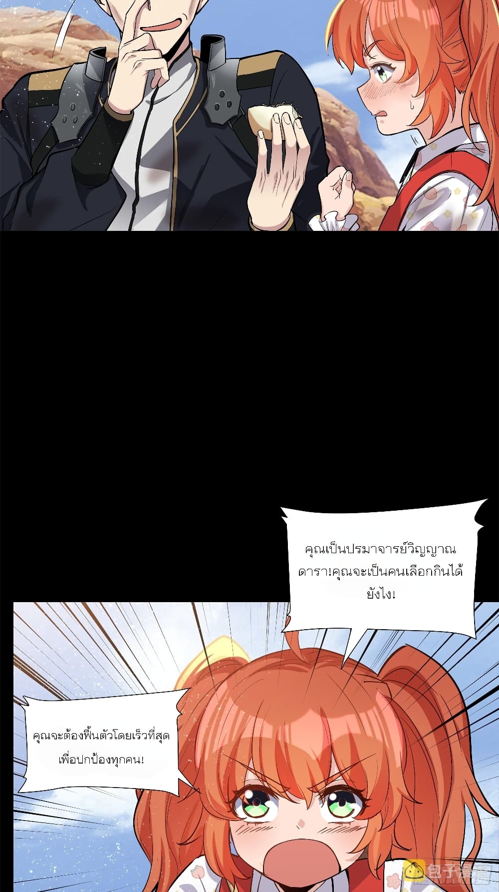 Legend of Star General 62-62