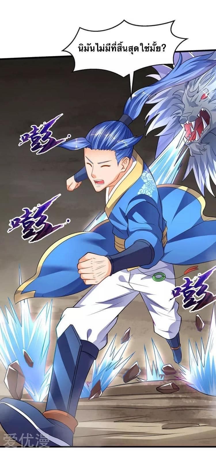 Strongest Leveling 42-42