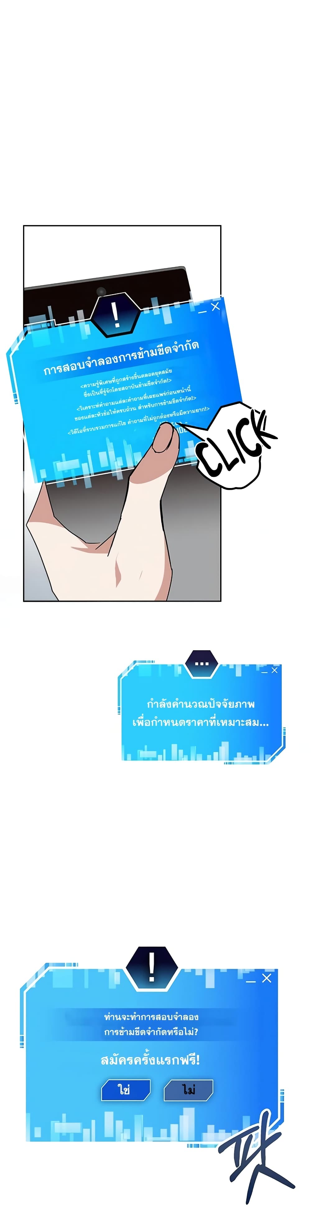 Transcension Academy 26-26