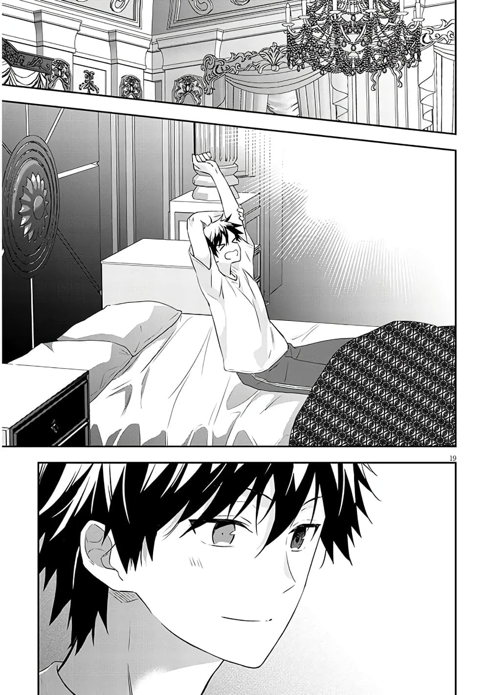 Maou ni Natta node, Dungeon Tsukutte Jingai Musume to Honobono suru จู่ๆก็ได้เป็นจอมมารแล้วไปสร้างดันเจี้ยนกับสาวที่ต่างโลก 56-56