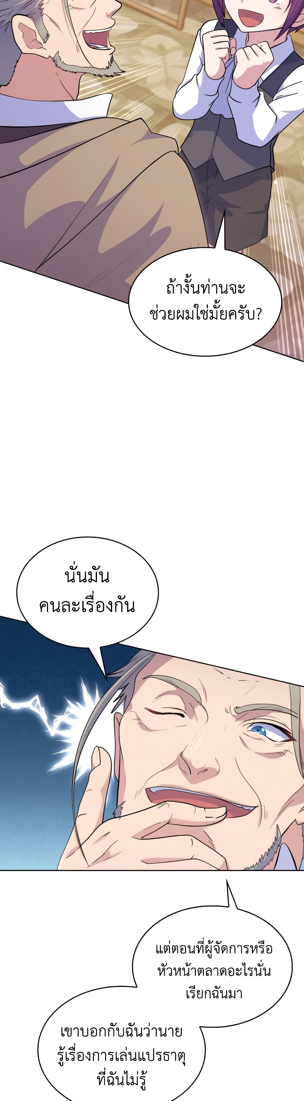Never Die Extra 14-14